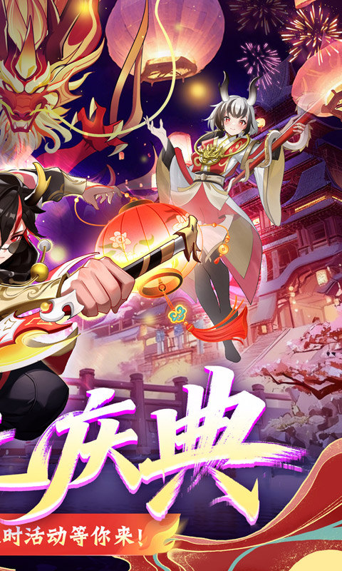 文明与众神手游
